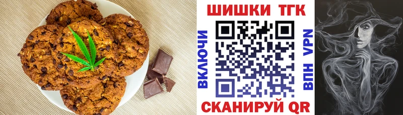 Печенье с ТГК марихуана  Купить закладки  Армянск 
