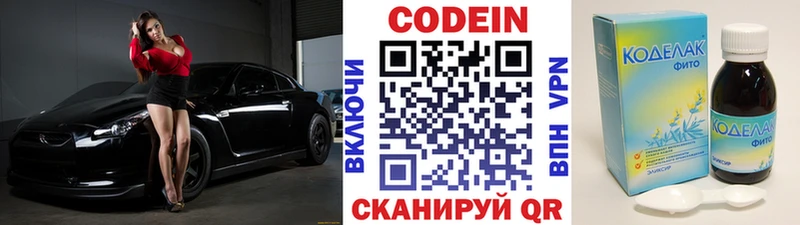 Купить  Армянск  Кодеин напиток Lean (лин) 