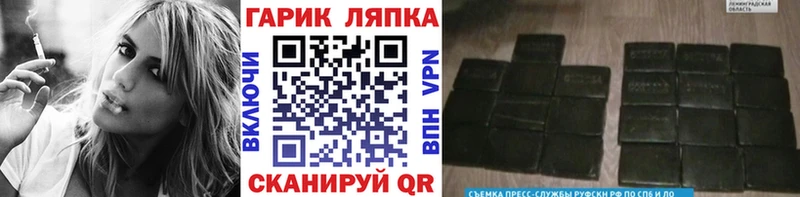 ГАШ Ice-O-Lator  Купить закладки  Армянск 