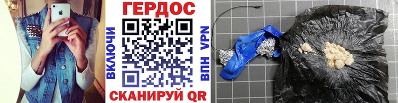 Купить где  Армянск  ГЕРОИН Heroin 