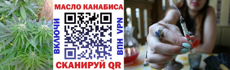 ТГК THC oil Армянск